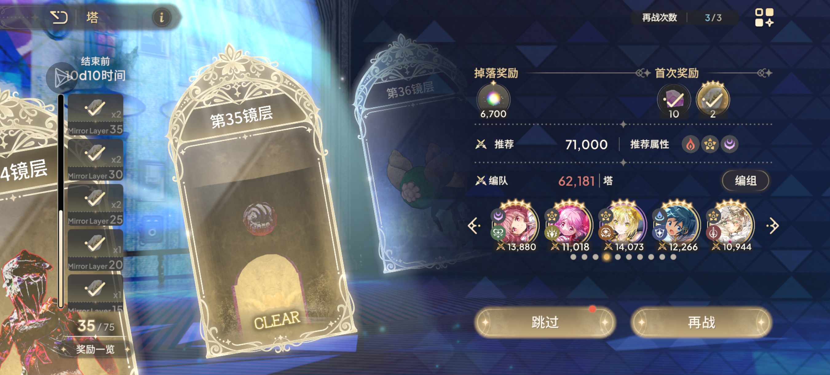 35～60层爬塔队伍汇总_图3