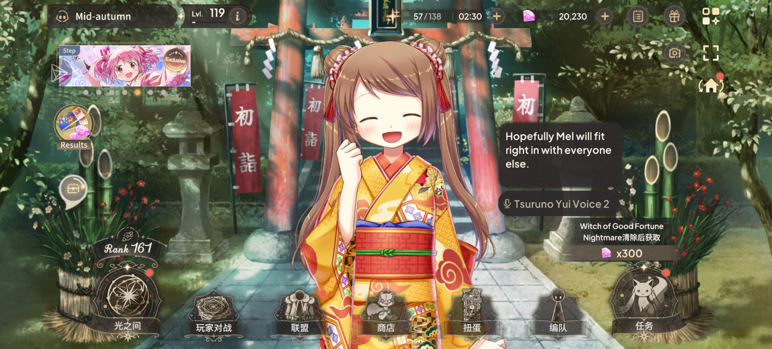 “今天是我的幸运日哦。”_图3