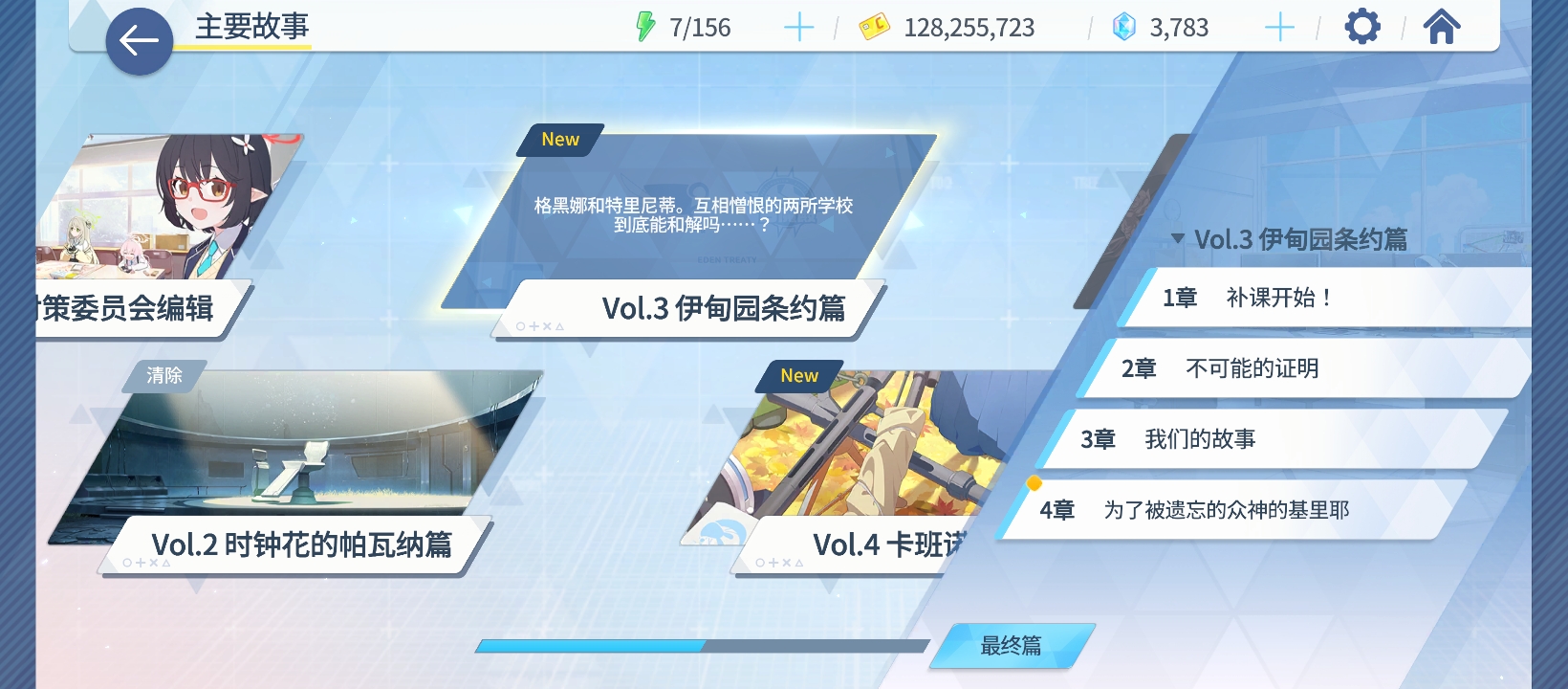 历经4个月终于能过新剧情了_图1