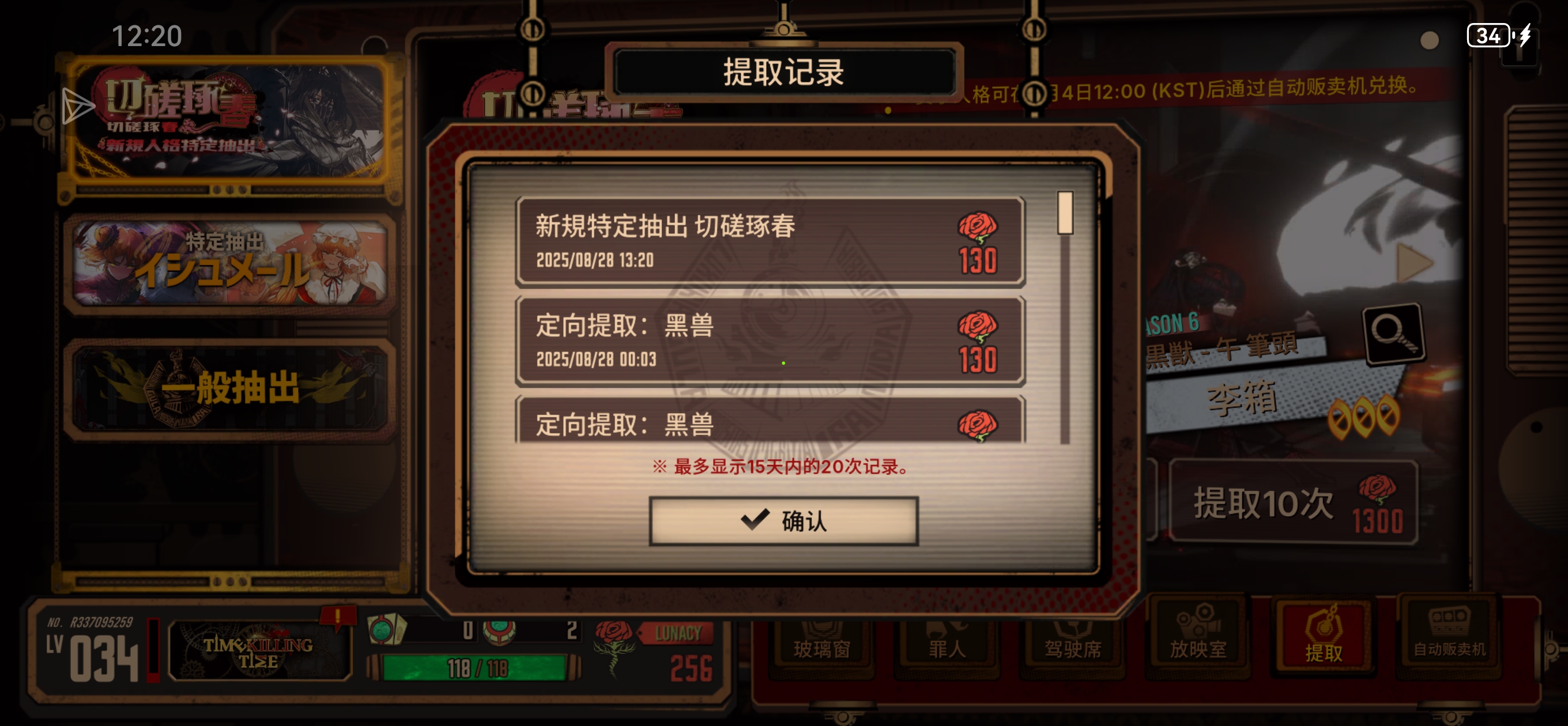 赛季更新第1天第一抽直接抽出新人格_图3