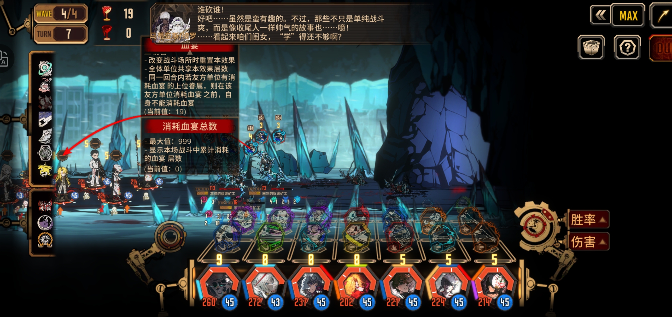 难绷半夜打牢，发现血魔半天吃不到血宴，什么时候改的效果我没记得零协会有提过_图1