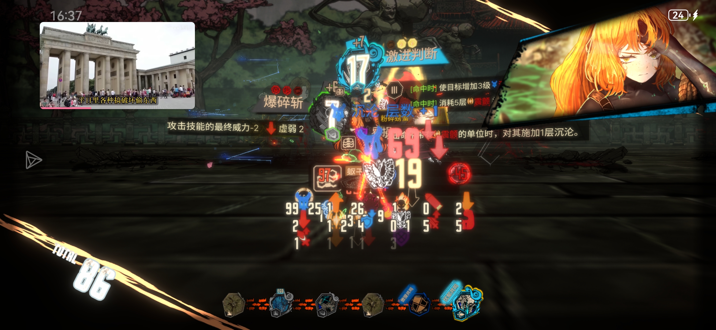 削弱后雷横真的是路边一条_图1