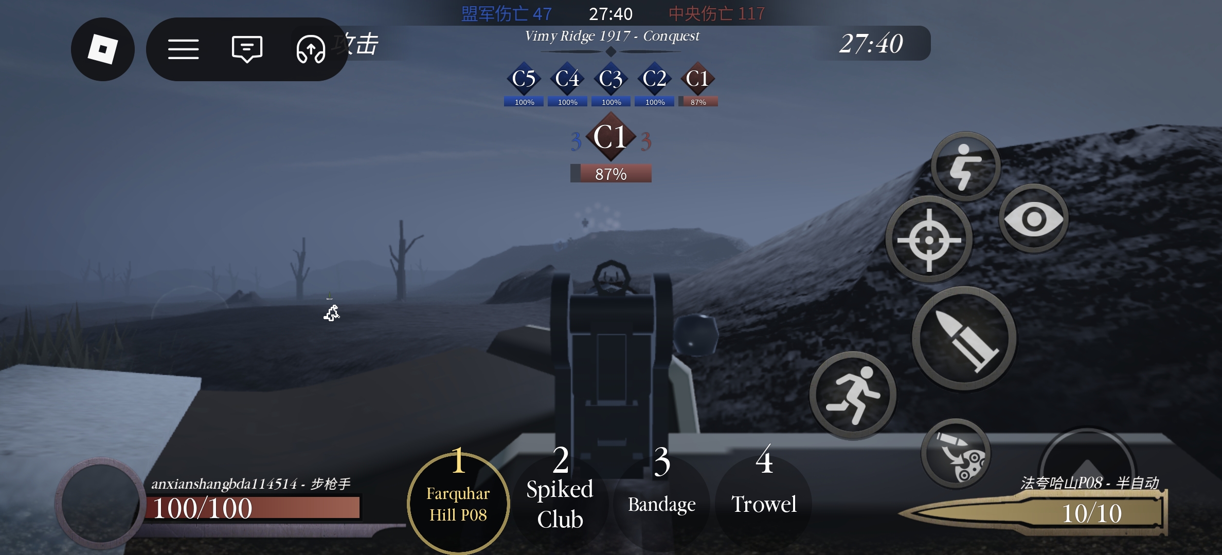 根深蒂固WW1_图1