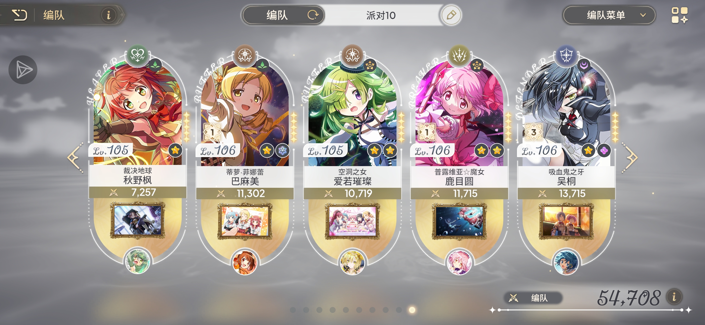 针魔过关思路。_图1