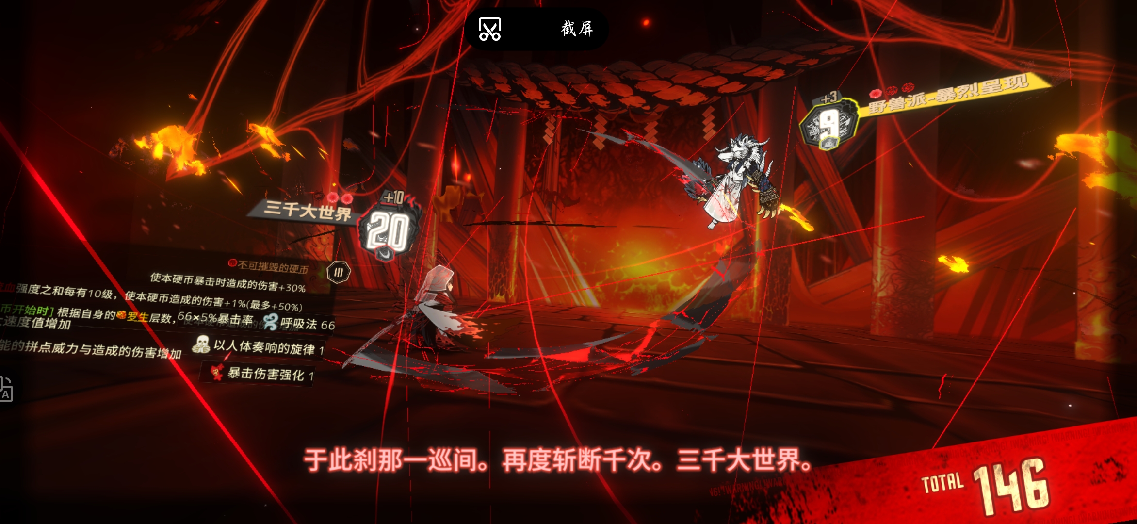 三千大世界！！！_图1