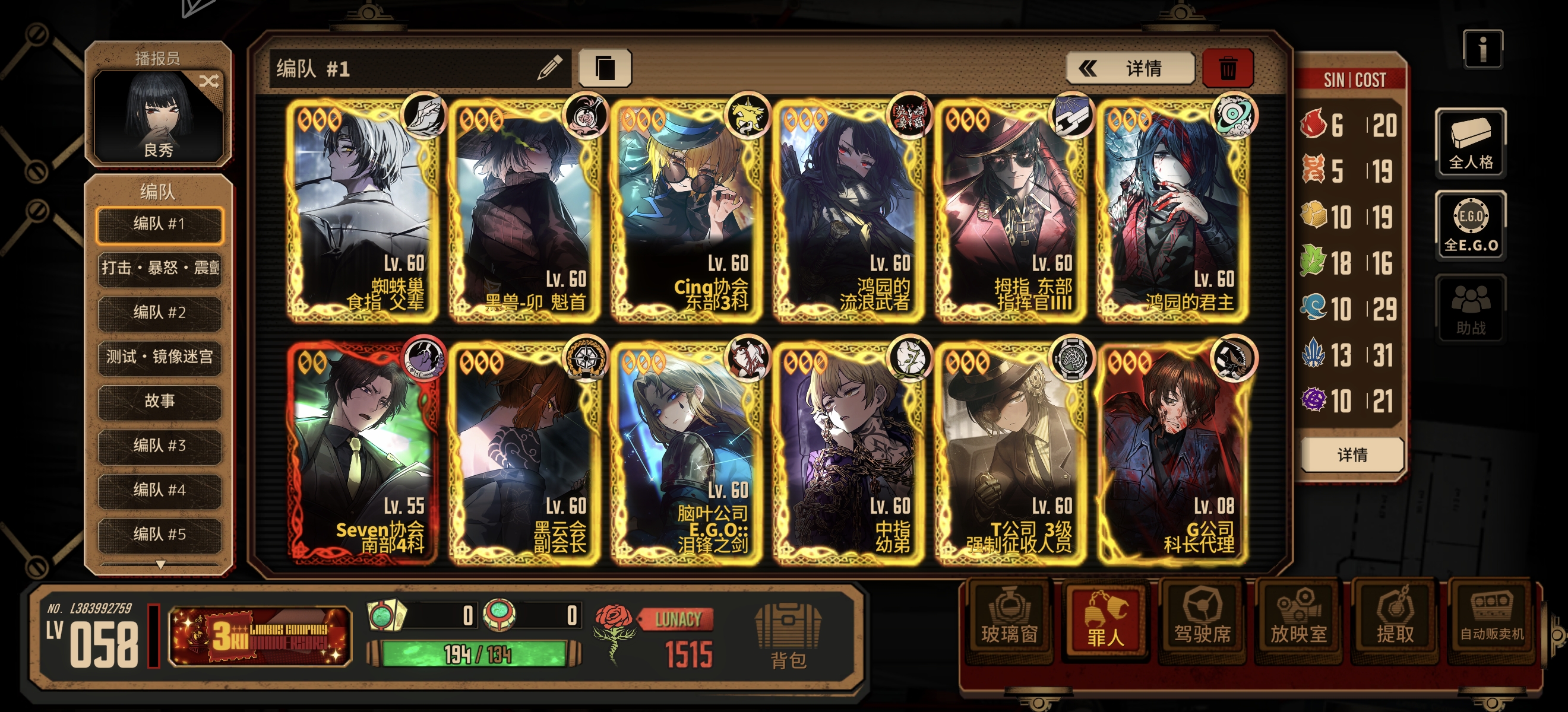 瓦六入坑，想组一个体系队，有没有大佬帮我看一下。小登😭很无助。_图3