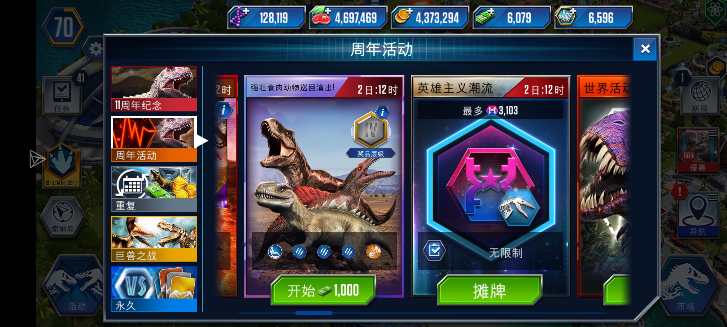 我现在已经有四只中脊龙了，我想直接搞个满级出来，推不推荐？_图1