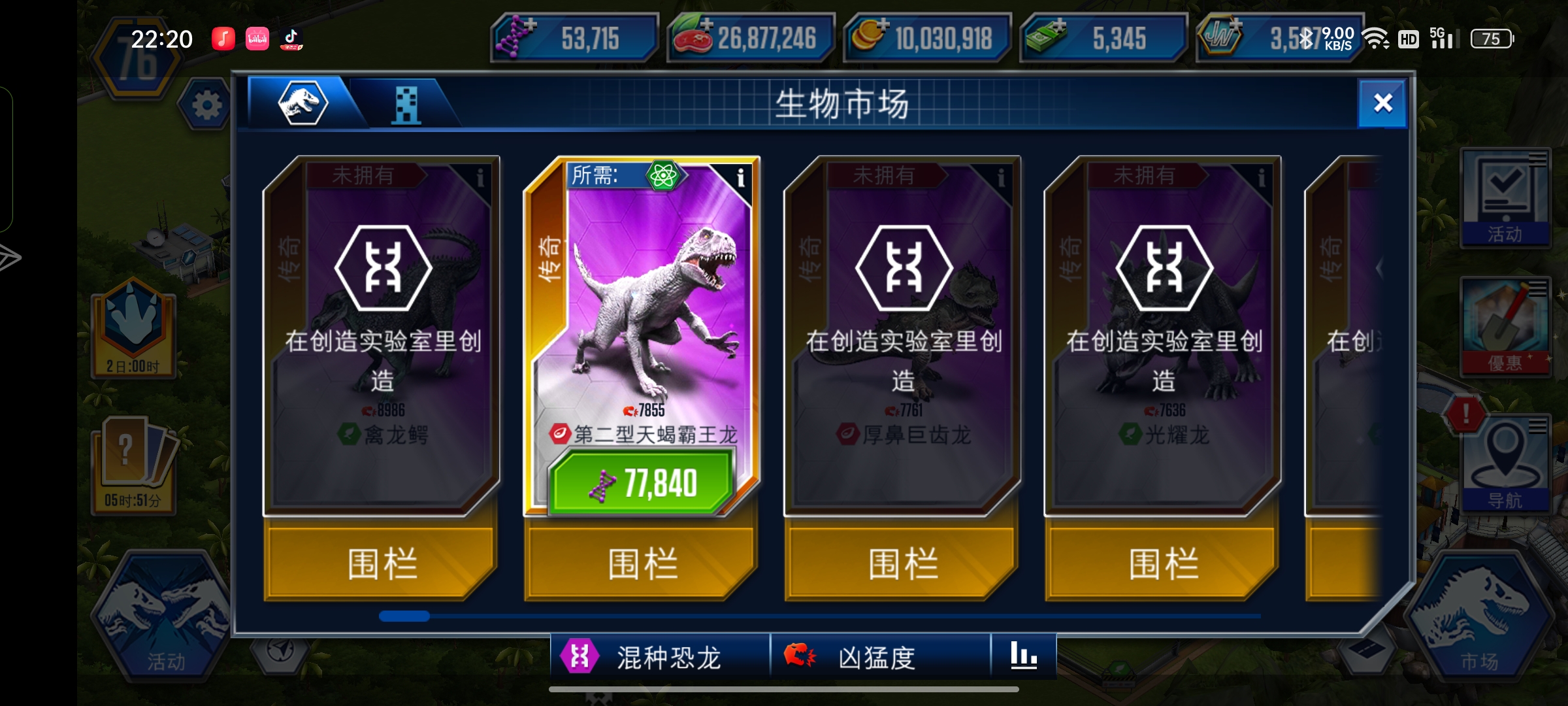 啥时候加强的呀？_图2