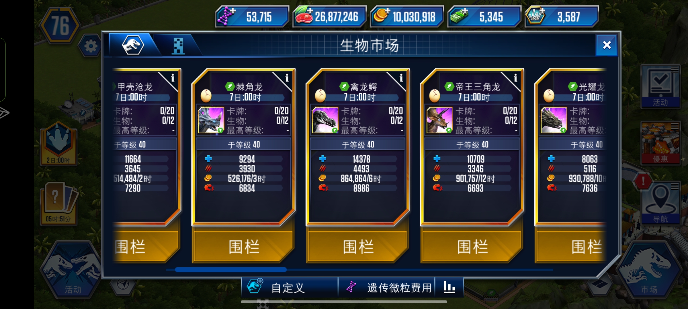 啥时候加强的呀？_图2