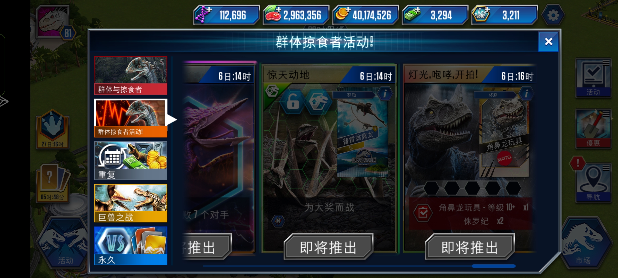 下个锦标赛居然是这个_图1