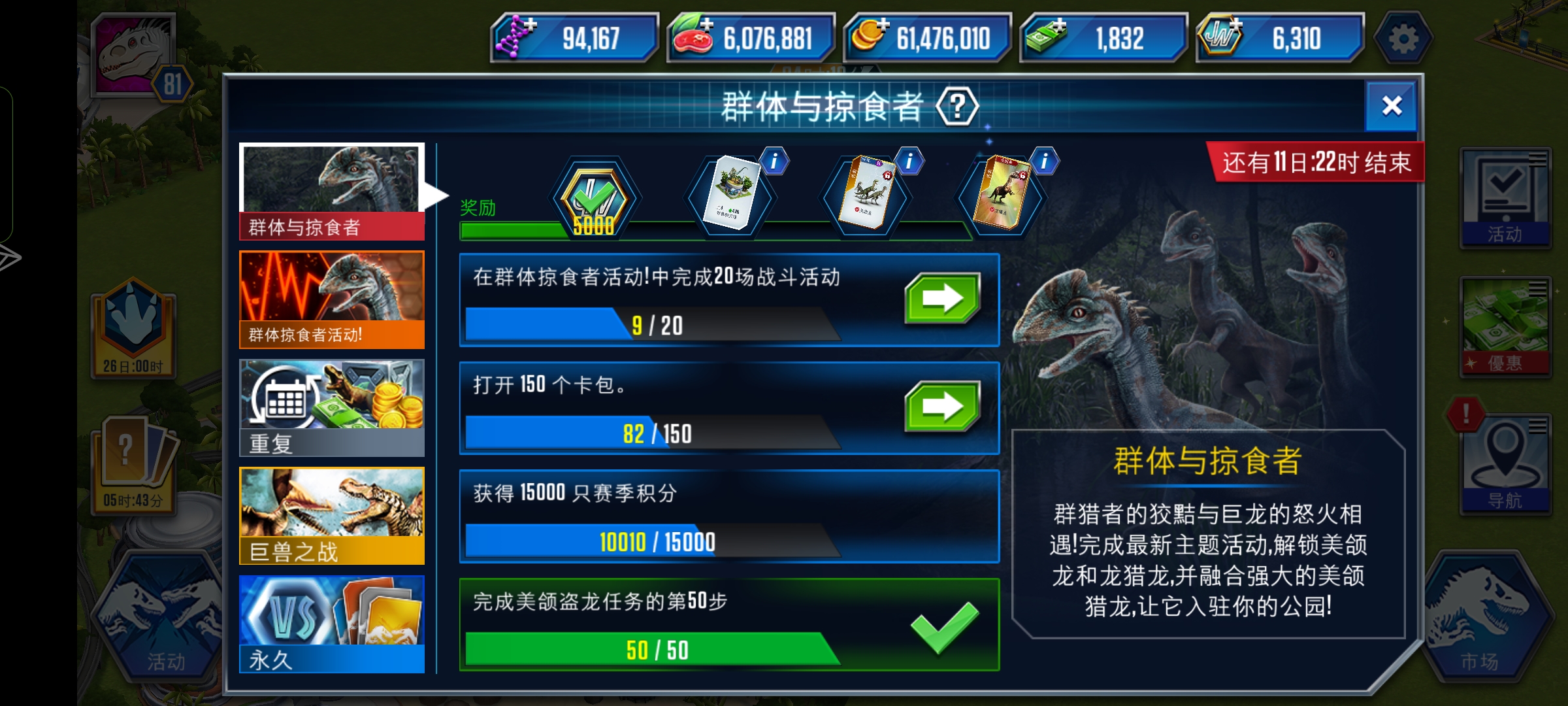 还有11天，不会到时候打不满11个活动吧？_图1