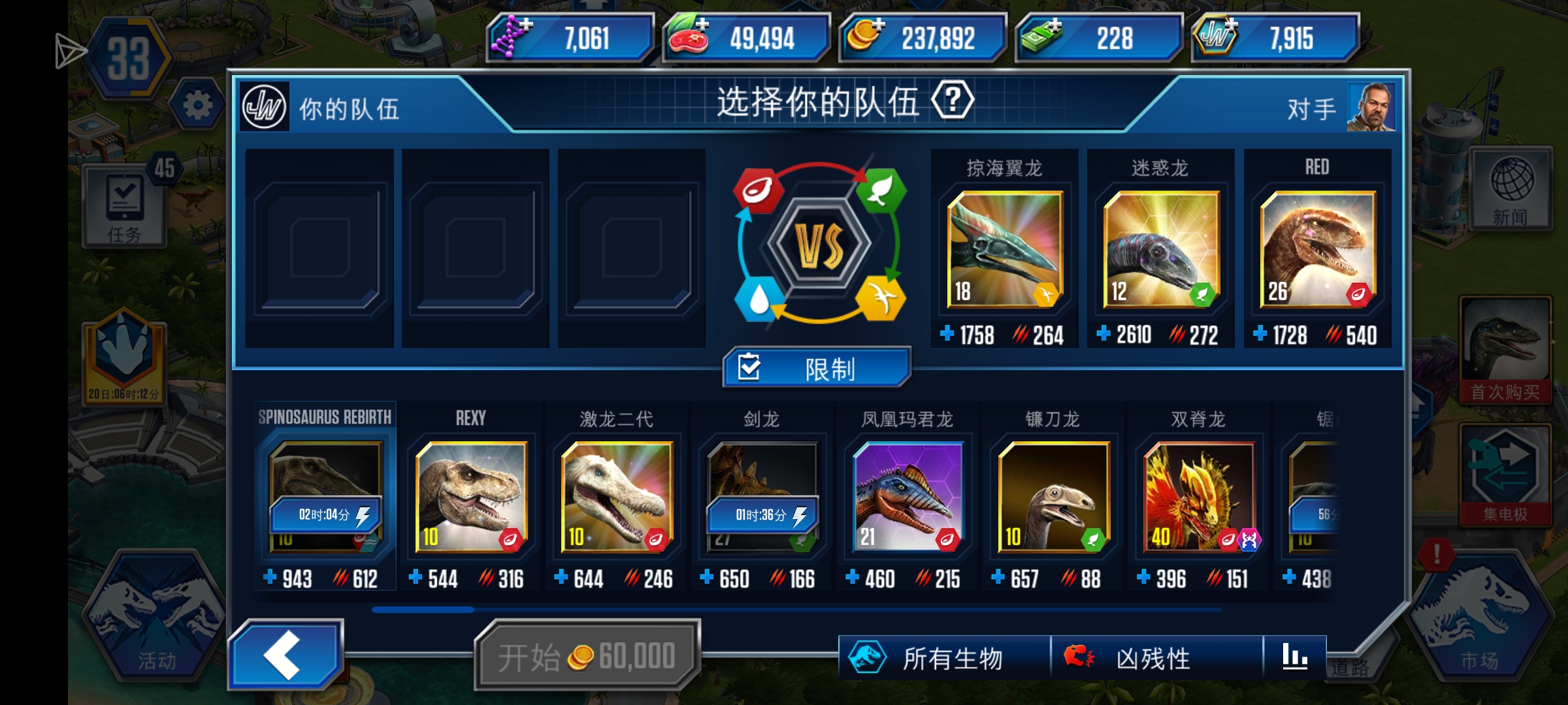 想要问一下这场战斗还有赢的可能性吗？_图1