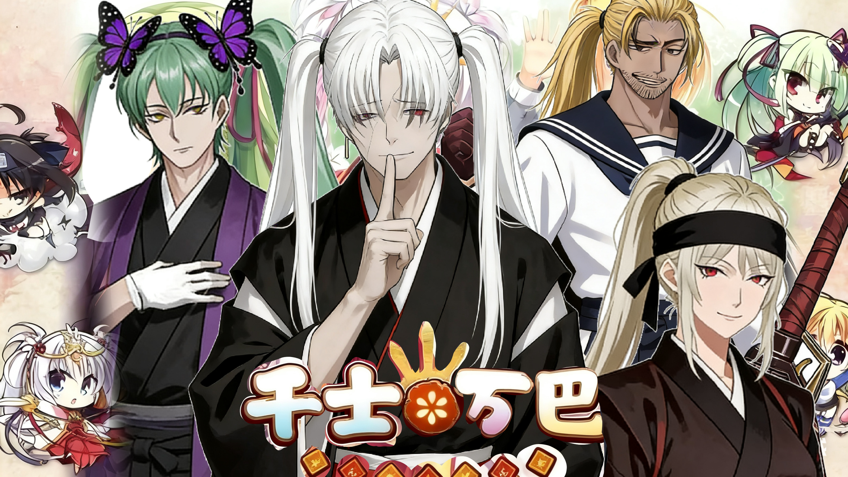 千士万巴！_图1