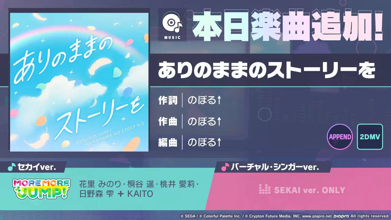 这首歌曲免费赠送给所有玩家！一定要查看你的礼物盒！ 🎁_图1