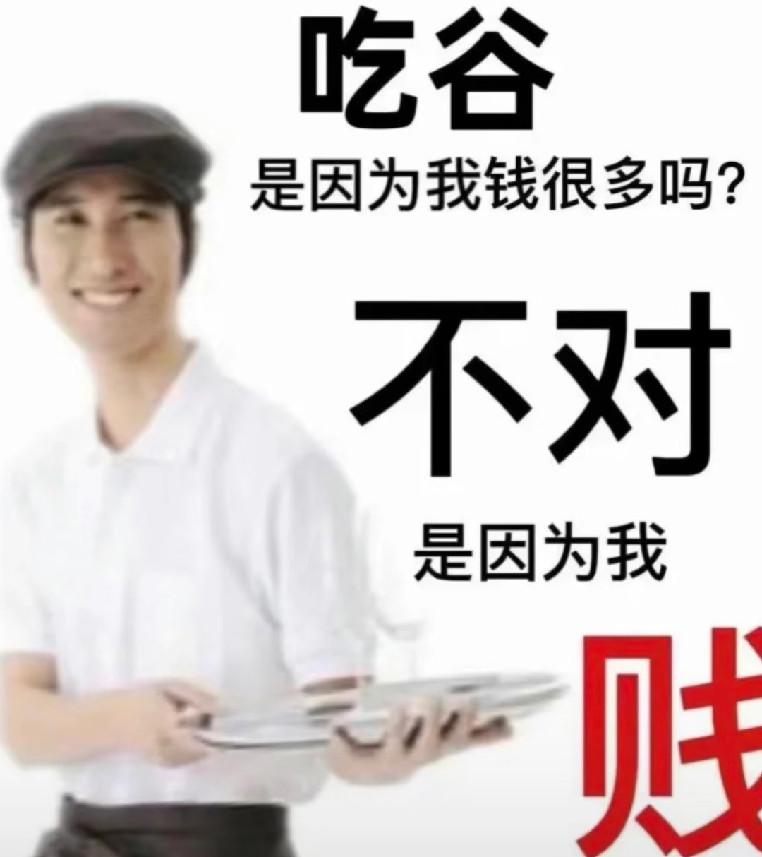 最适合谷圈人的表情包出现了！汗流浃背了！_图3