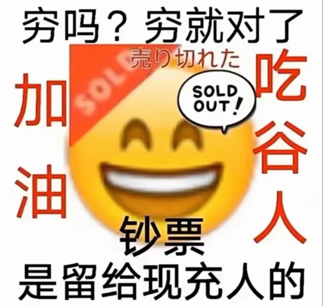 最适合谷圈人的表情包出现了！第二弹_图3