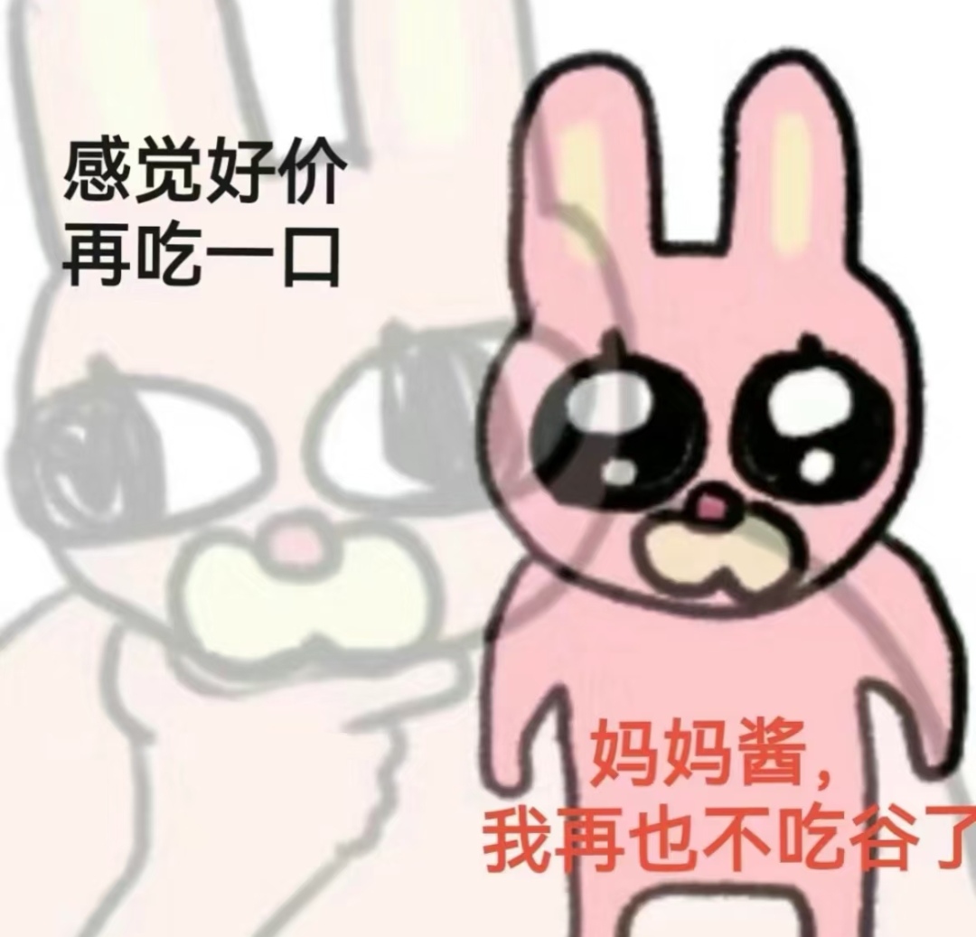 最适合谷圈人的表情包出现了！第二弹_图3