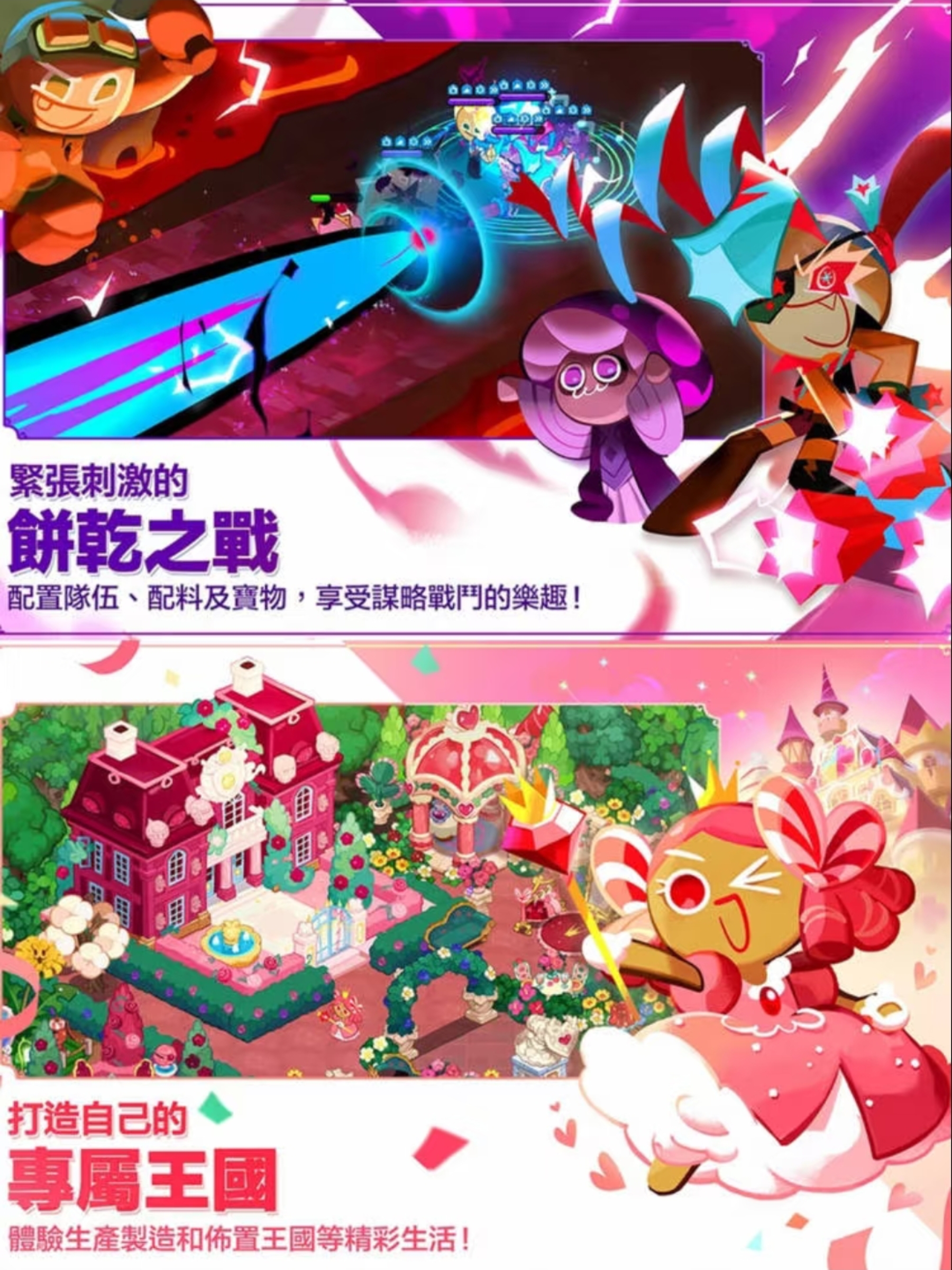 挑战分享100款游戏丨跑跑姜饼人_图3