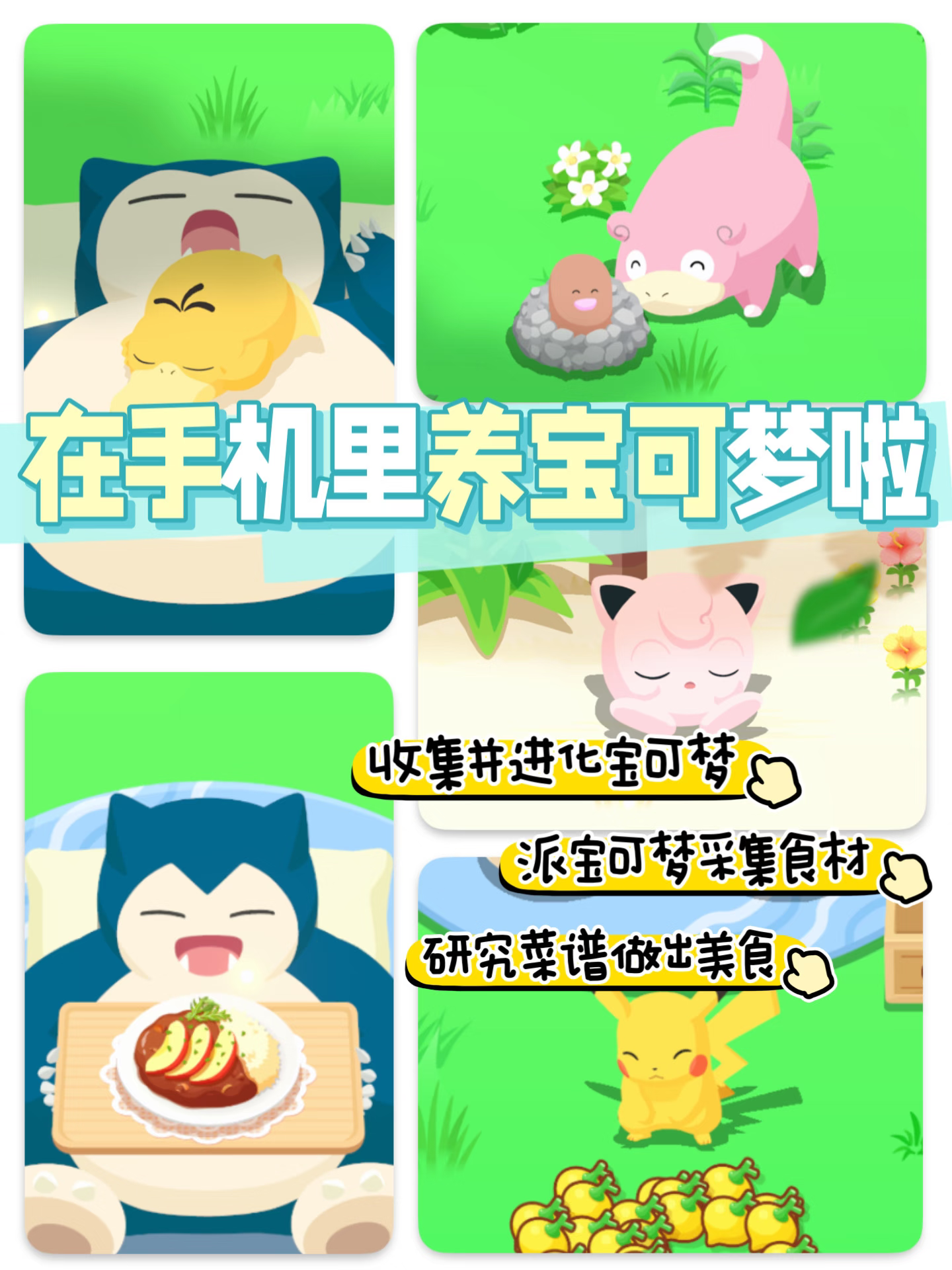 超超超可爱的！休闲游戏推荐！_图3