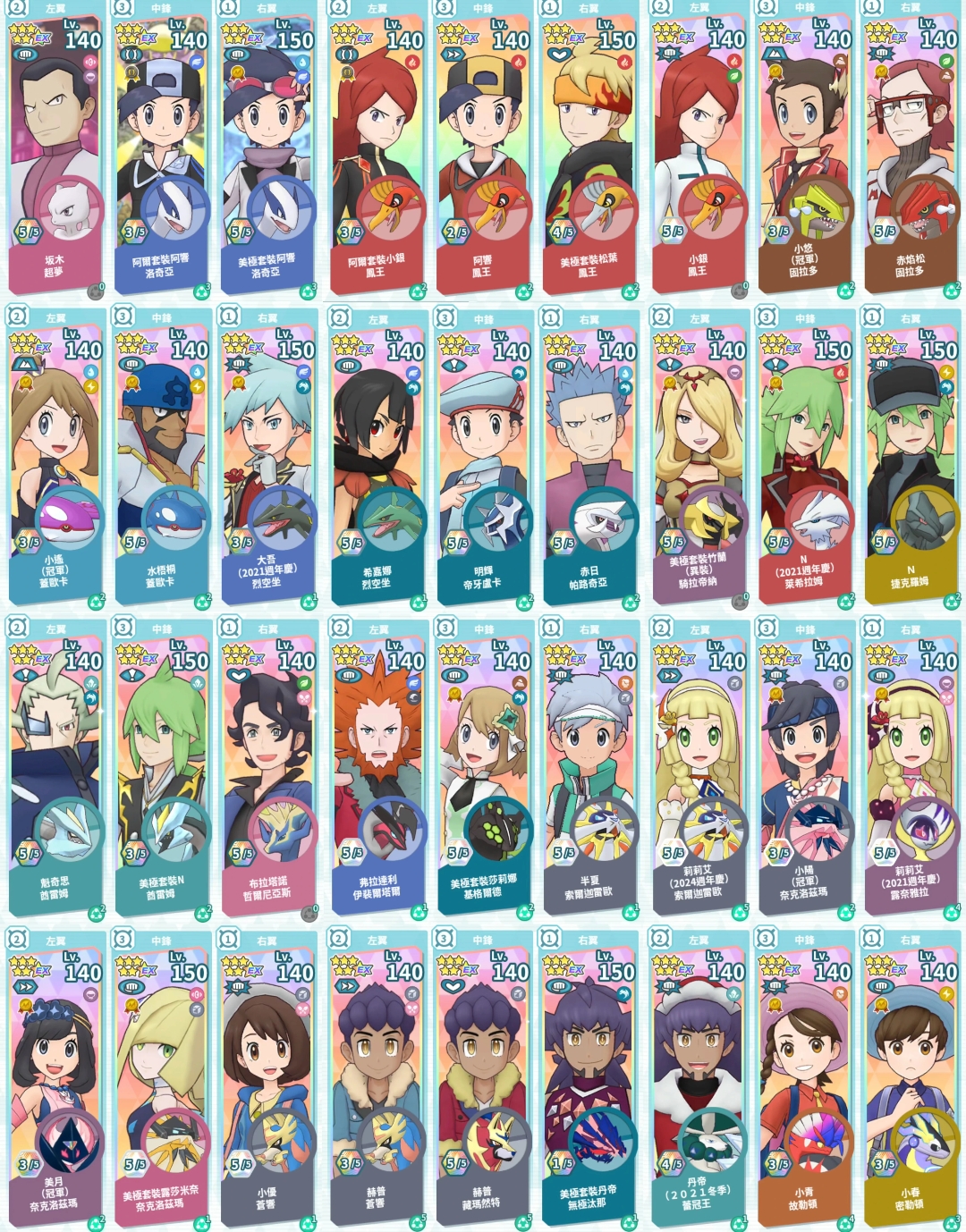 训练家&宝可梦，宝可梦大师EX真香！_图3