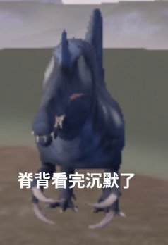 不是，阴成啥样了？_图3
