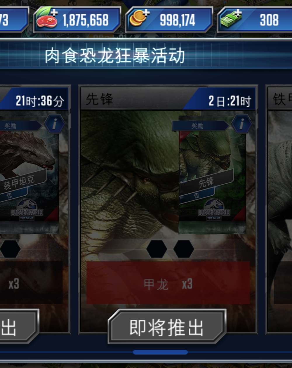 所以大佬们，这个甲龙的话，包头龙算吗？_图1