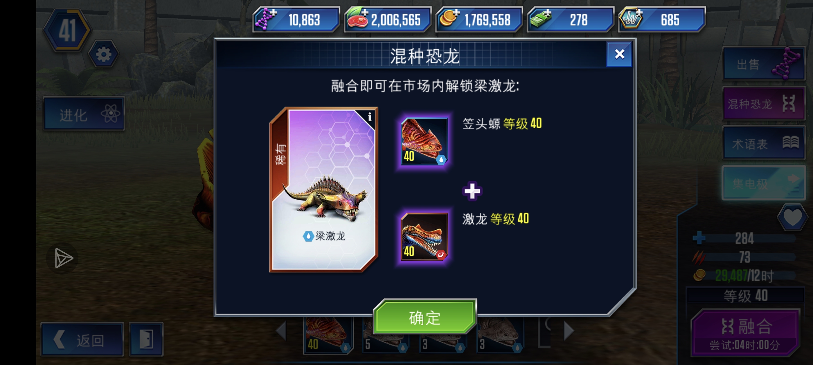 大佬们，这龙值不值得搞？_图1