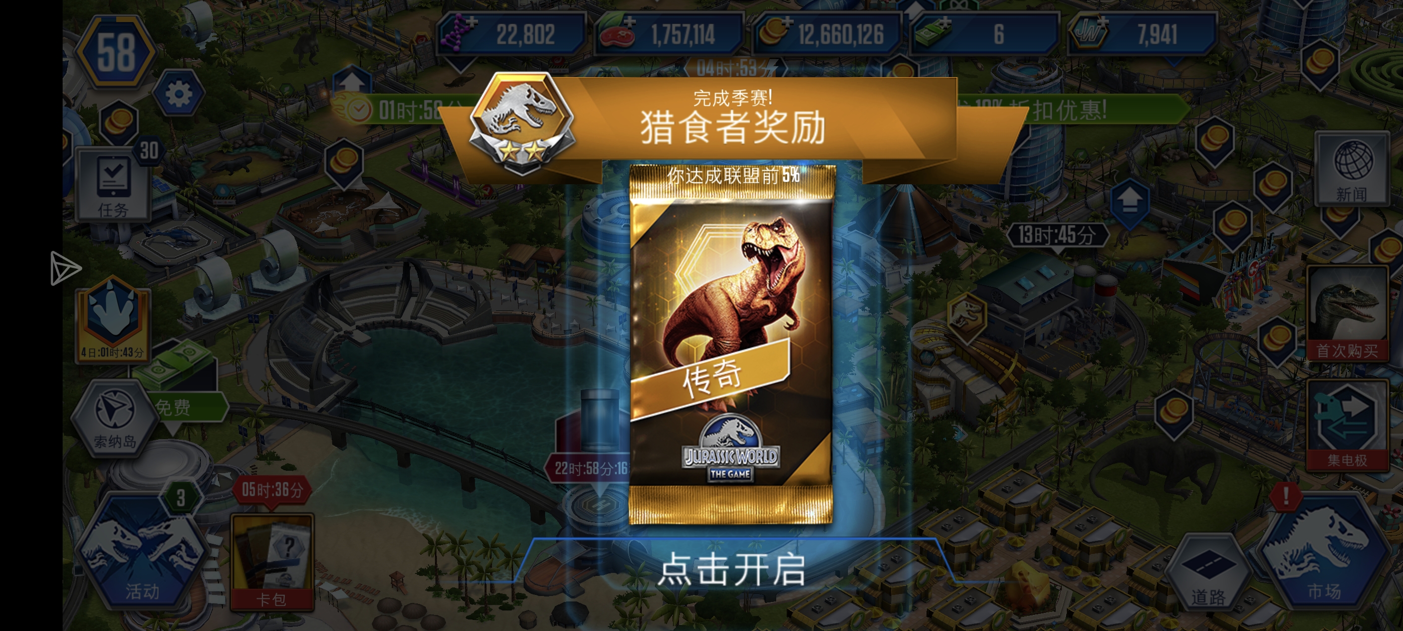 我像一个无能的丈夫一样，掠食者第一名，冲击统治者，连续了十多把都没上。_图1