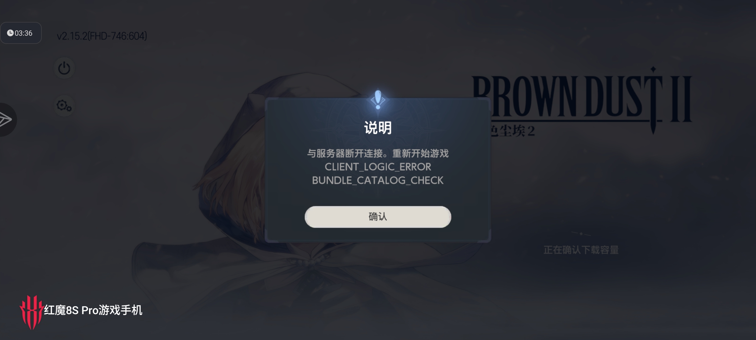 游戏登录不进去_图1