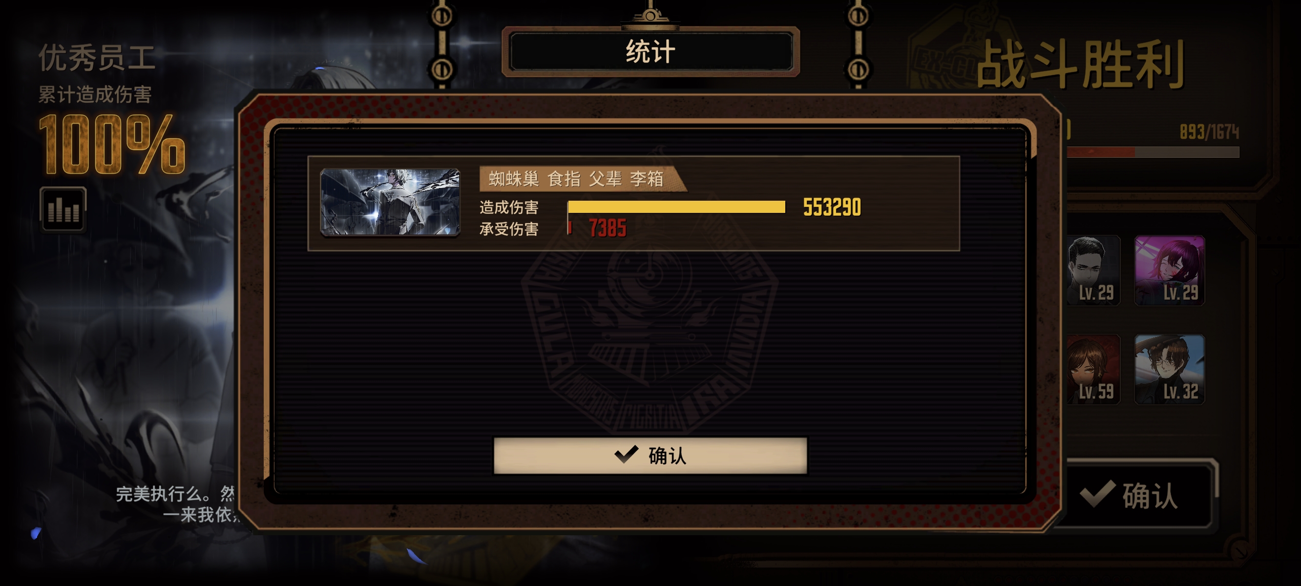 第一次十五牢满制约单通…_图2