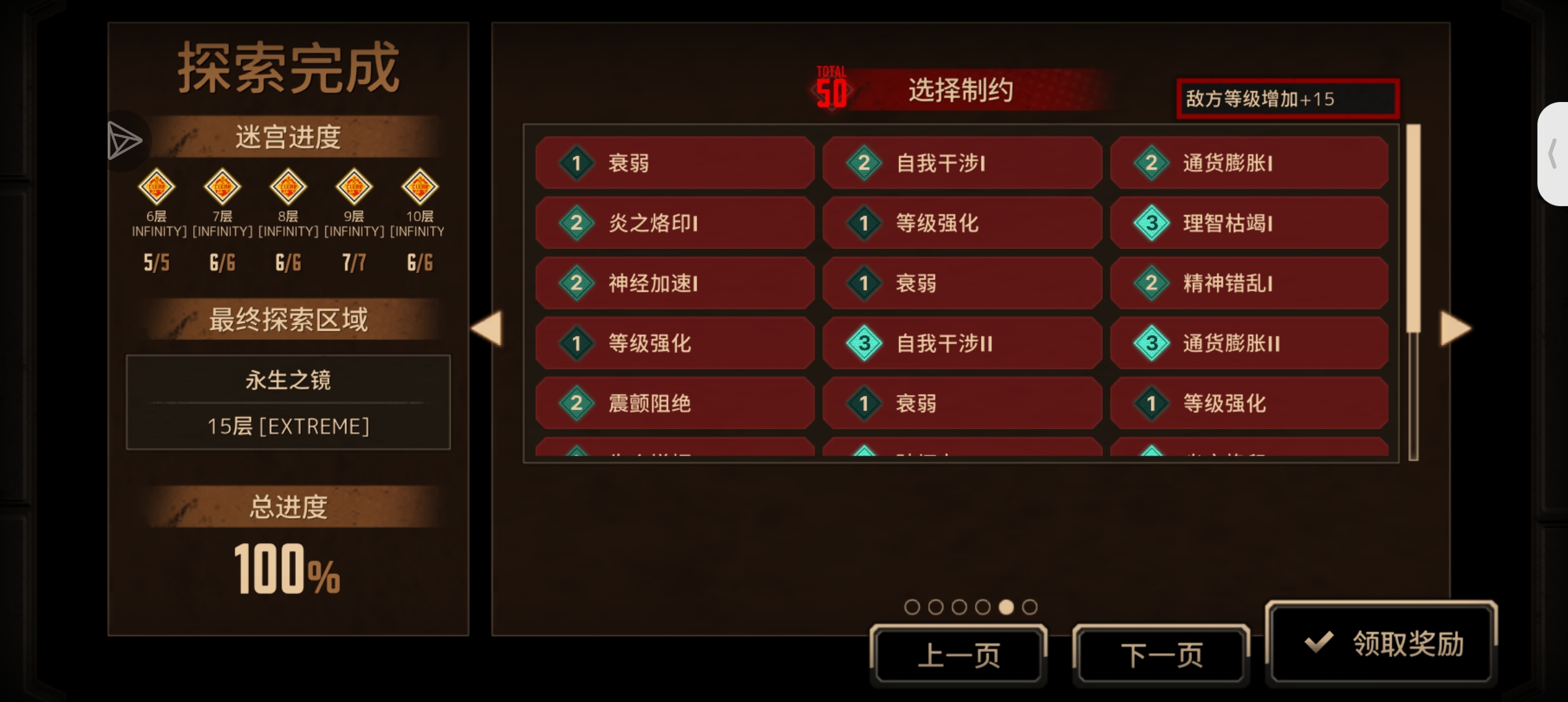 鸡夫笑传之蛋蛋筒_图3