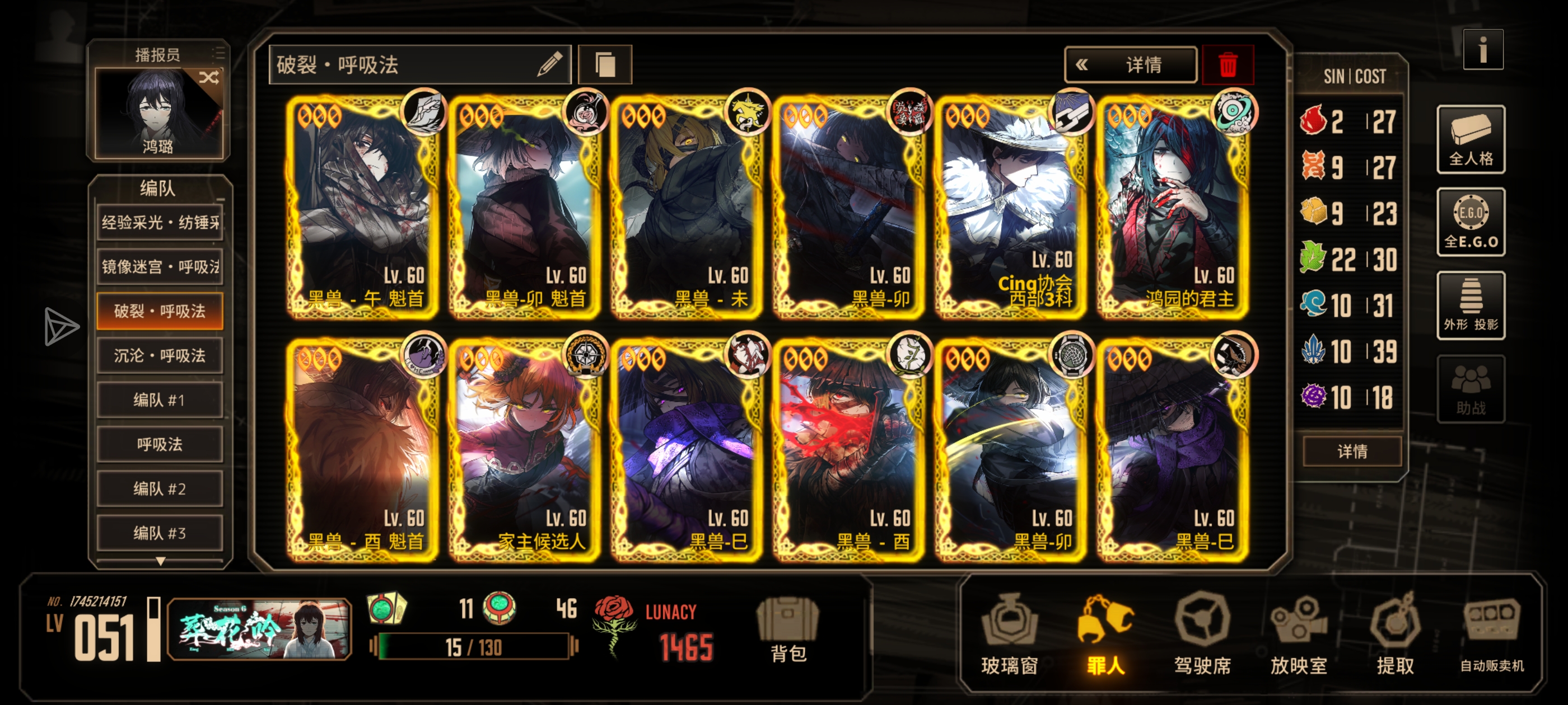 完成，黑兽呼破队！_图1