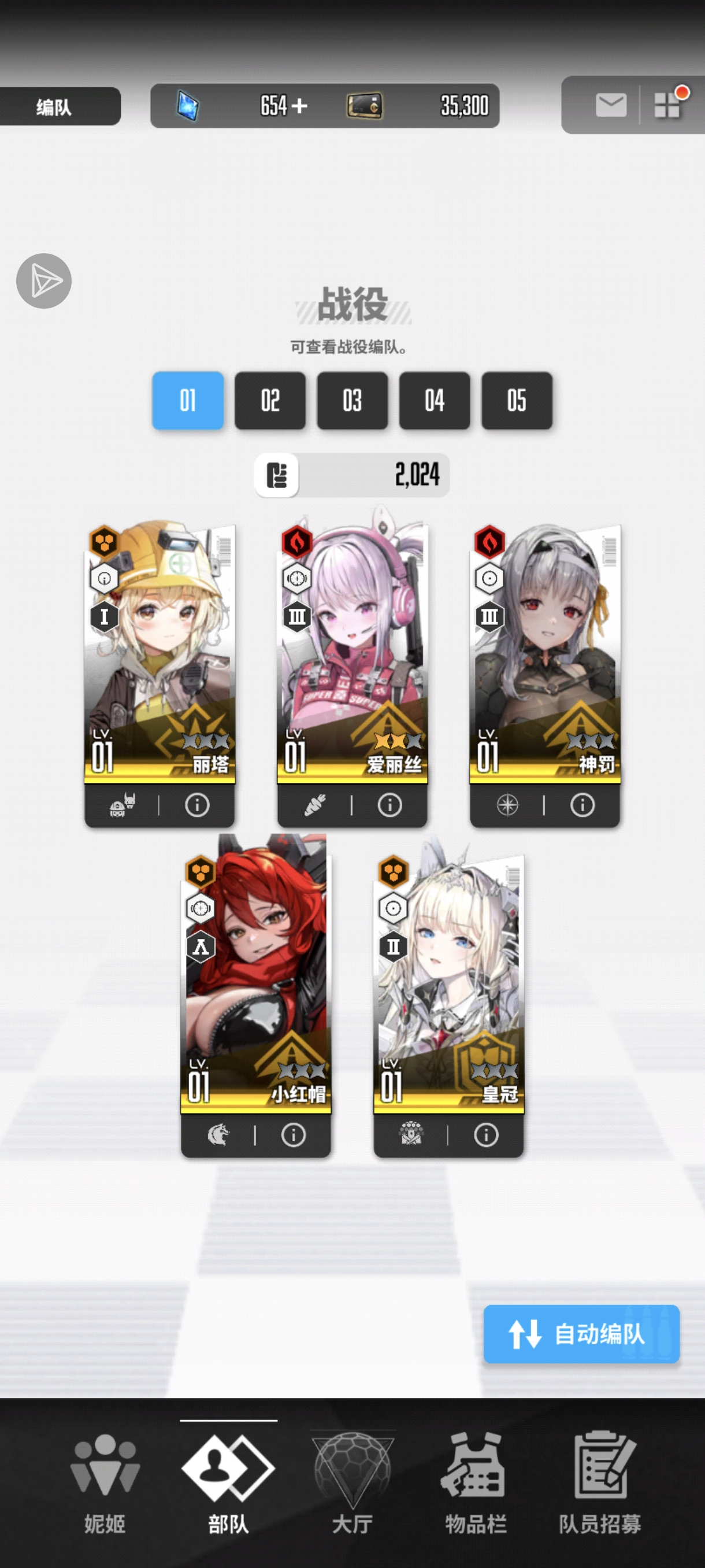 新人想问这个组队能用吗🥺_图1