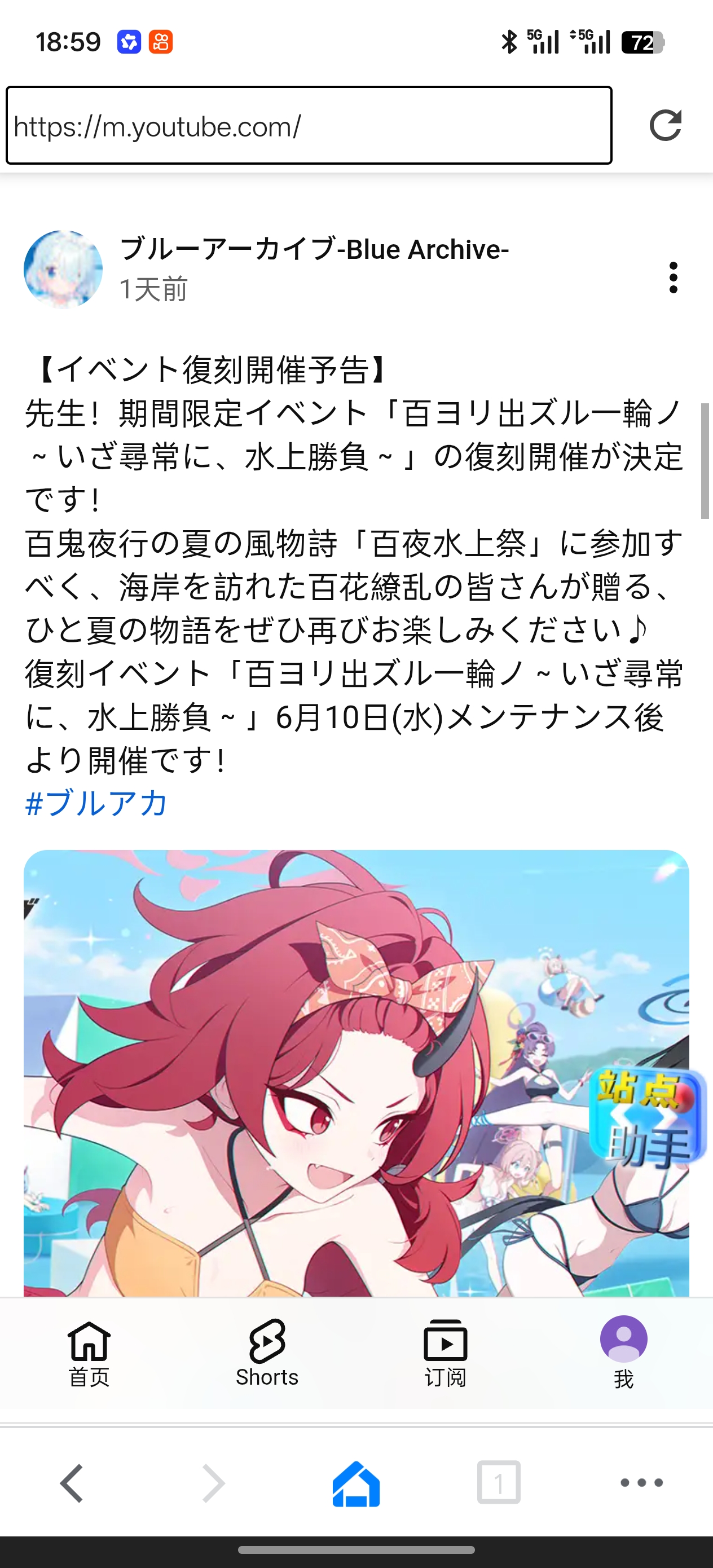 日服新角色_图2