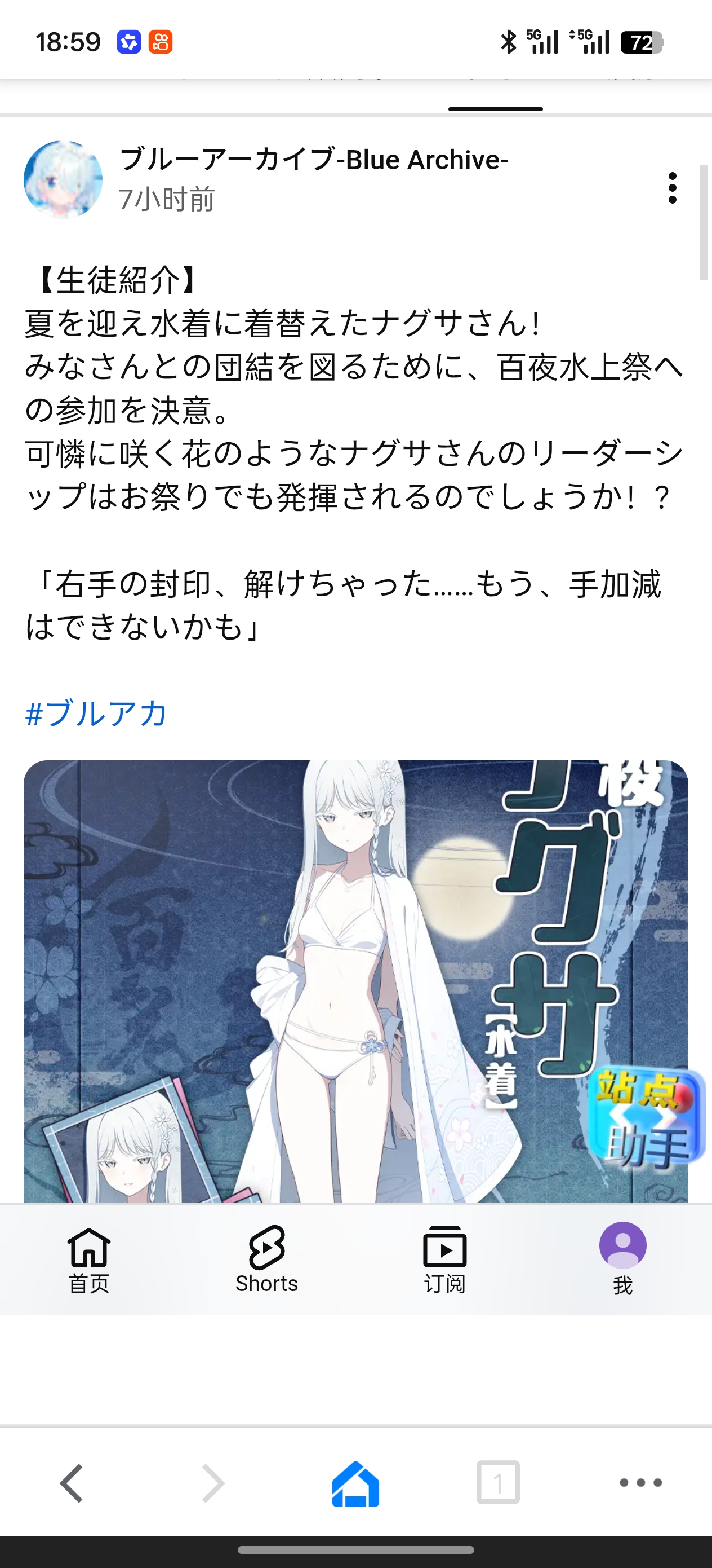 日服新角色_图2