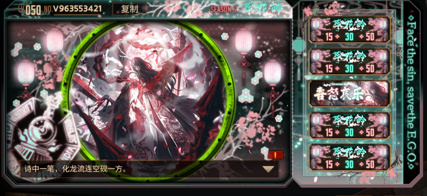 赶上了出狱的末班车 第六赛季最终结算_图2