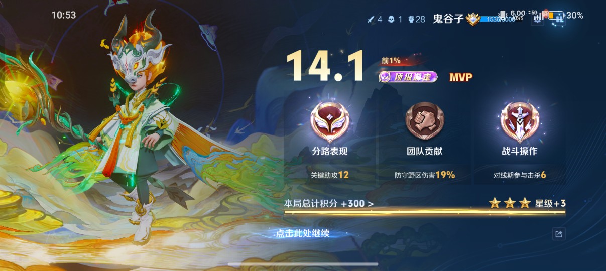 王者荣耀日常上分_图3