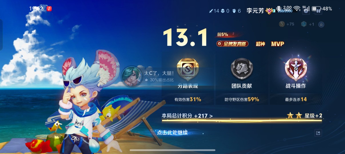 王者荣耀日常上分_图3