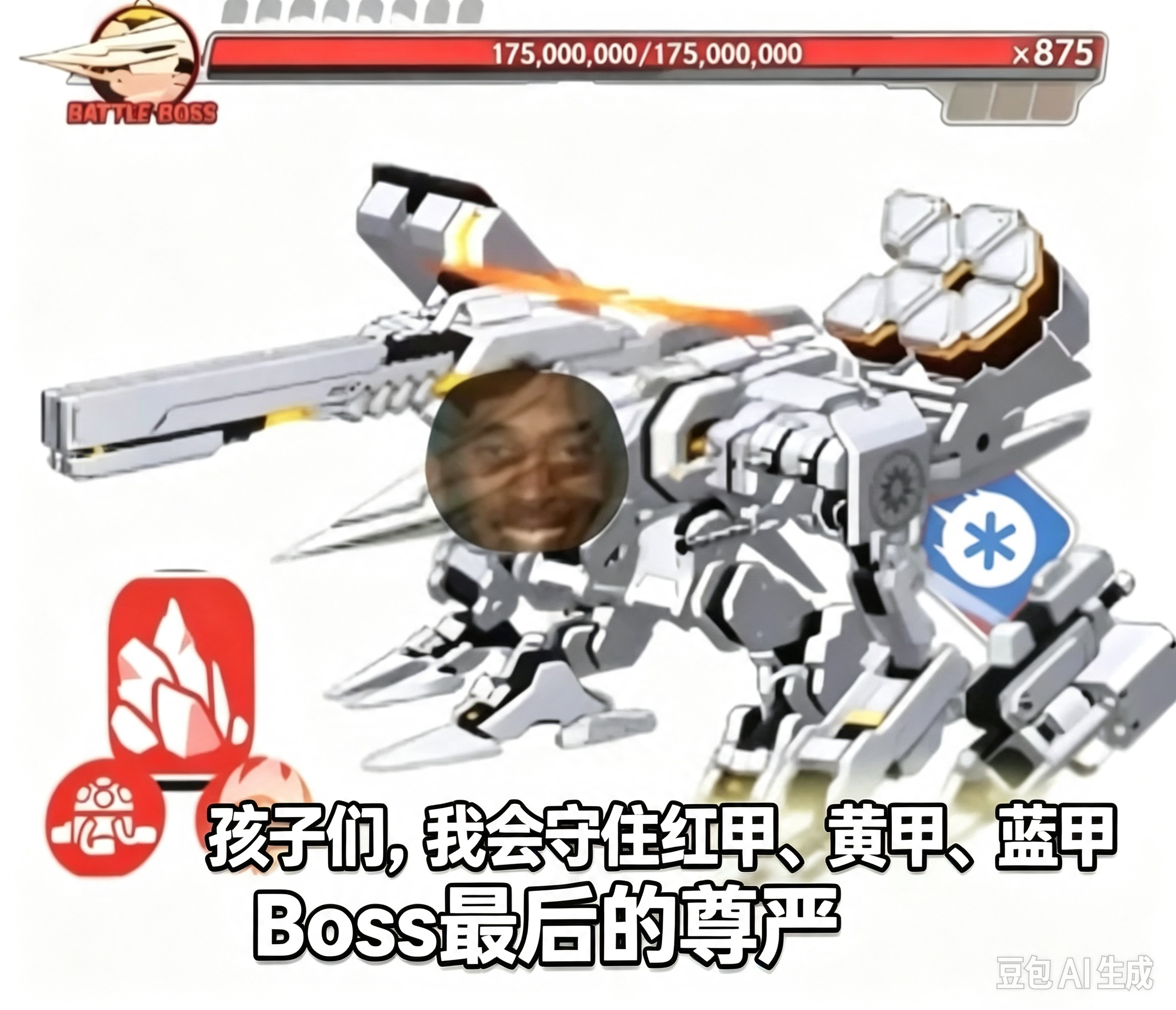 这次的大决战盖布拉可把我饿心坏了，根本就没有这样的黄甲boss_图2