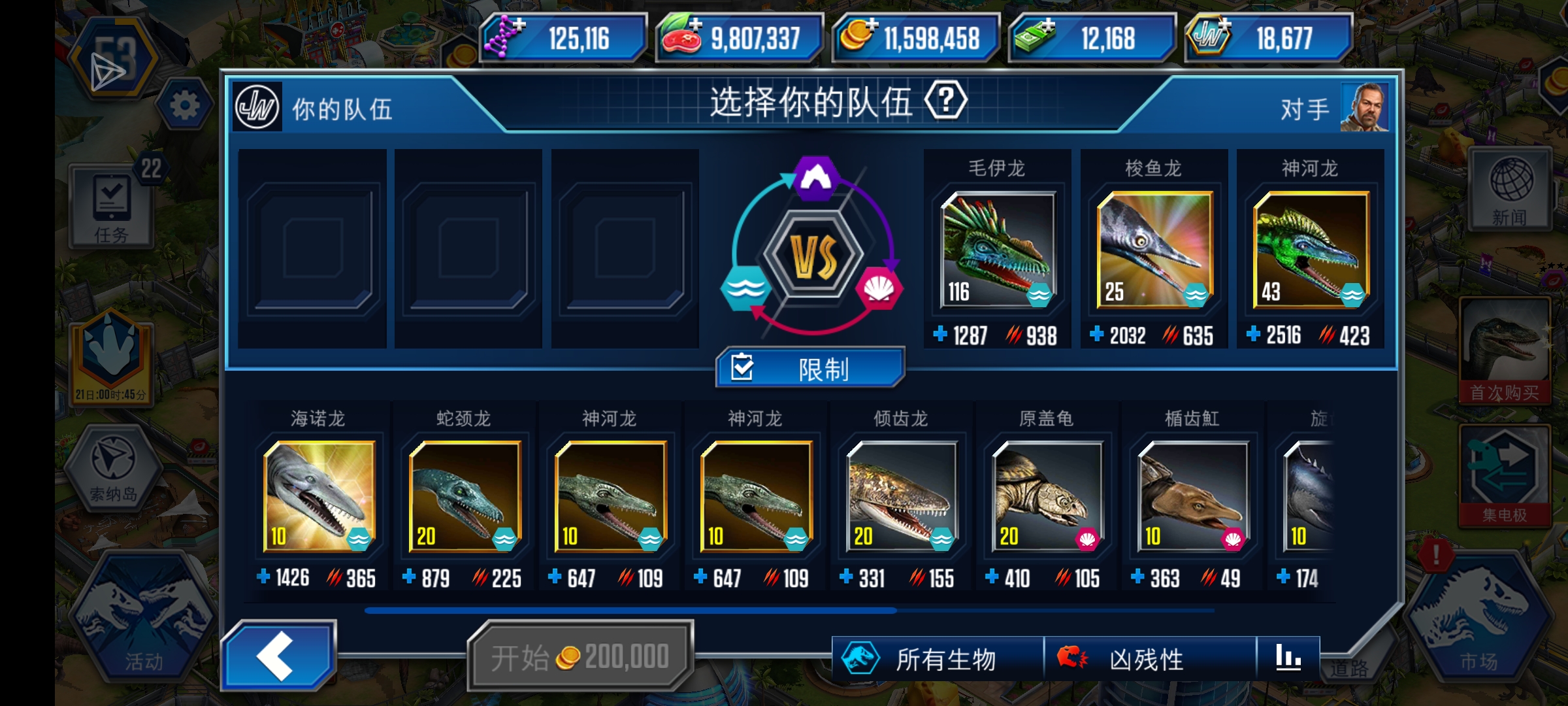 活动战斗难_图1