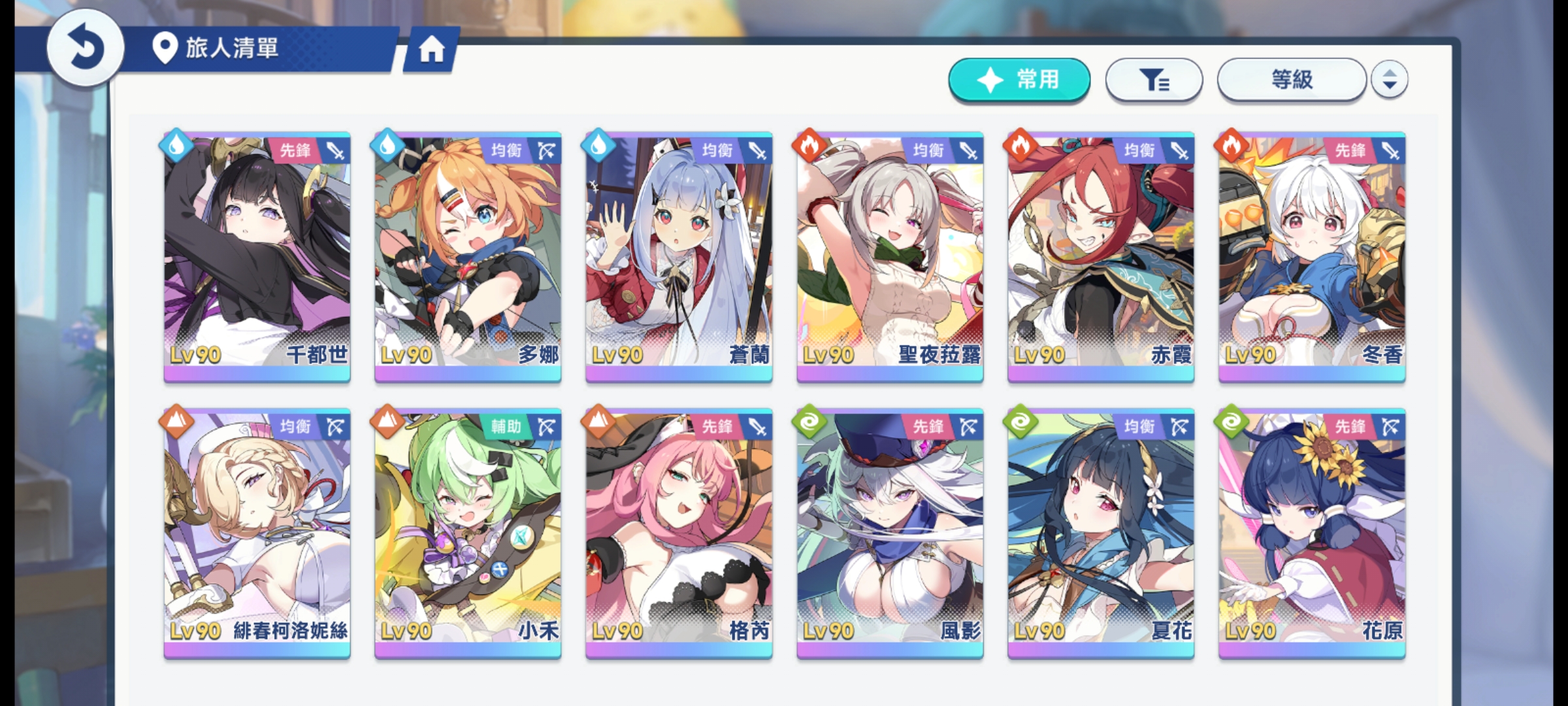 满图鉴俩满命角色_图3