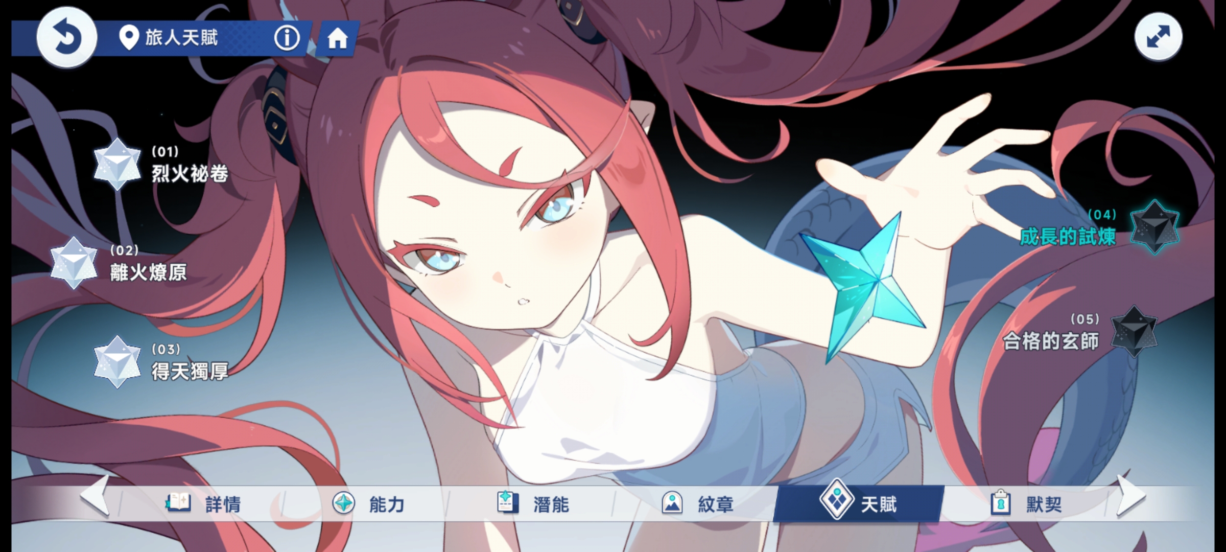 满图鉴俩满命角色_图3