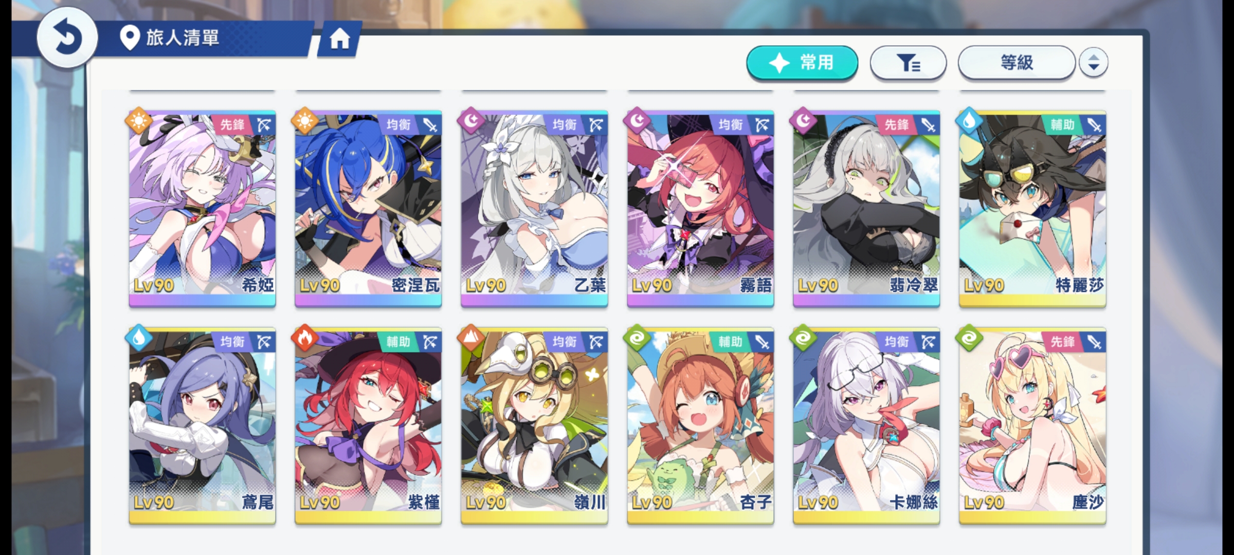 满图鉴俩满命角色_图3