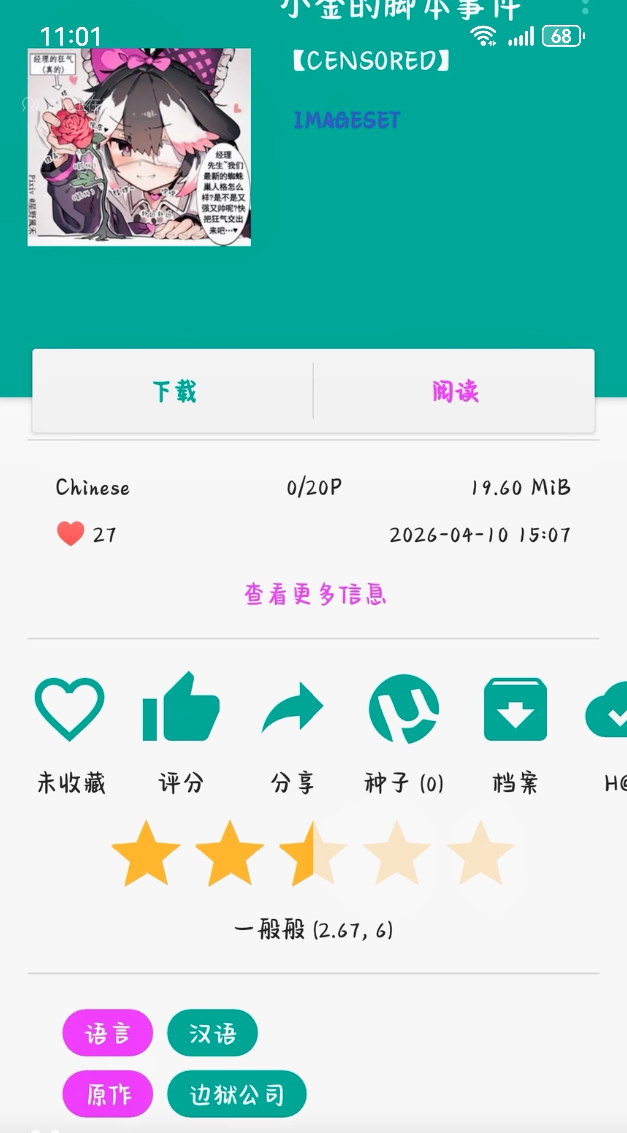 建议严肃观看_图1