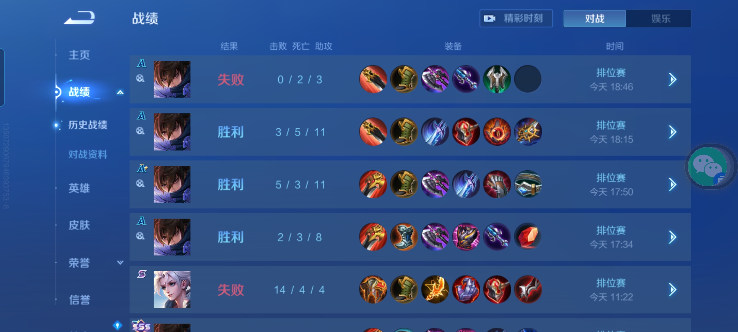 有人打排位吗，来个靠谱点的，我全能_图3