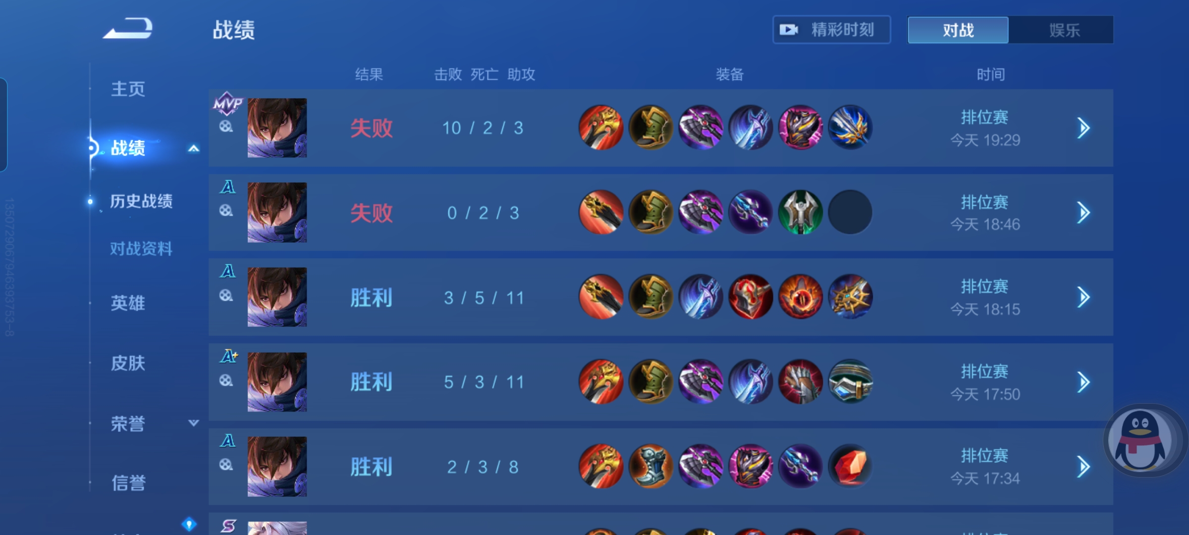 有人打排位吗，来个靠谱点的，我全能_图3