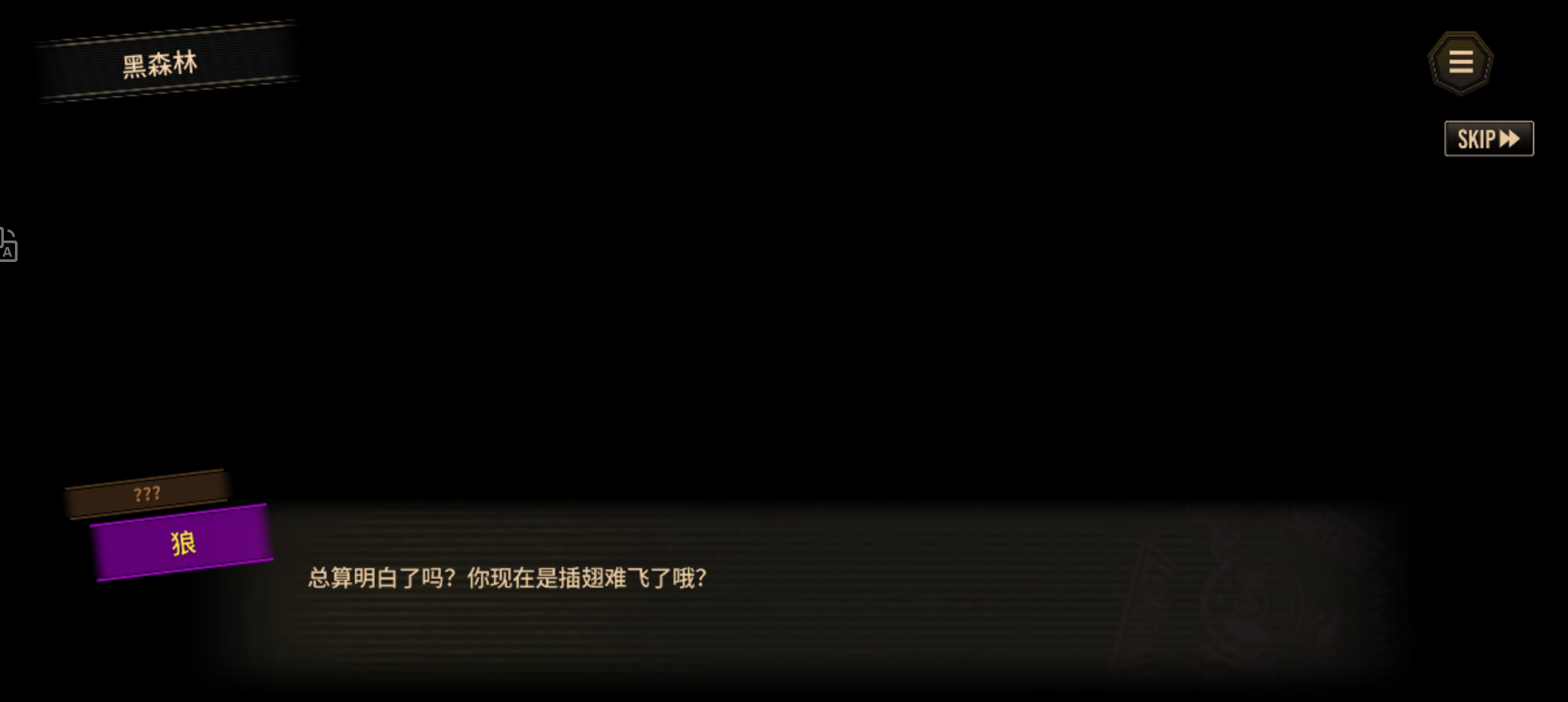 是我没睡醒吗？怎么看到狼了？_图1