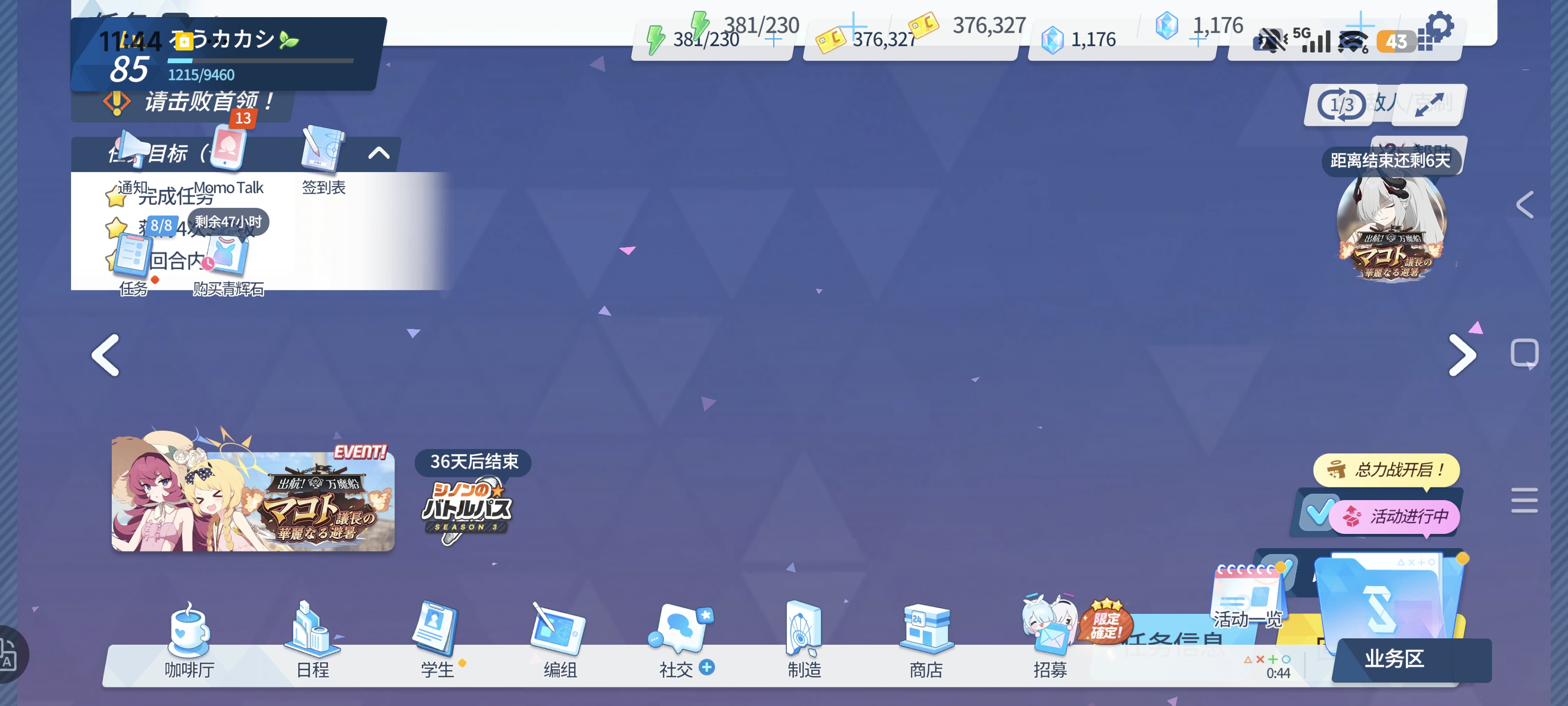 666绷不住了_图3