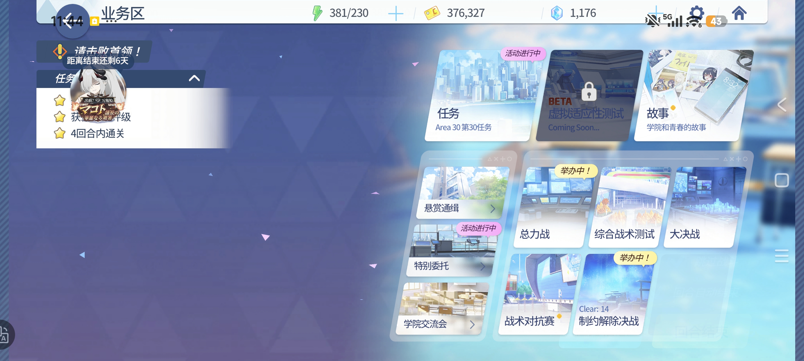 666绷不住了_图3