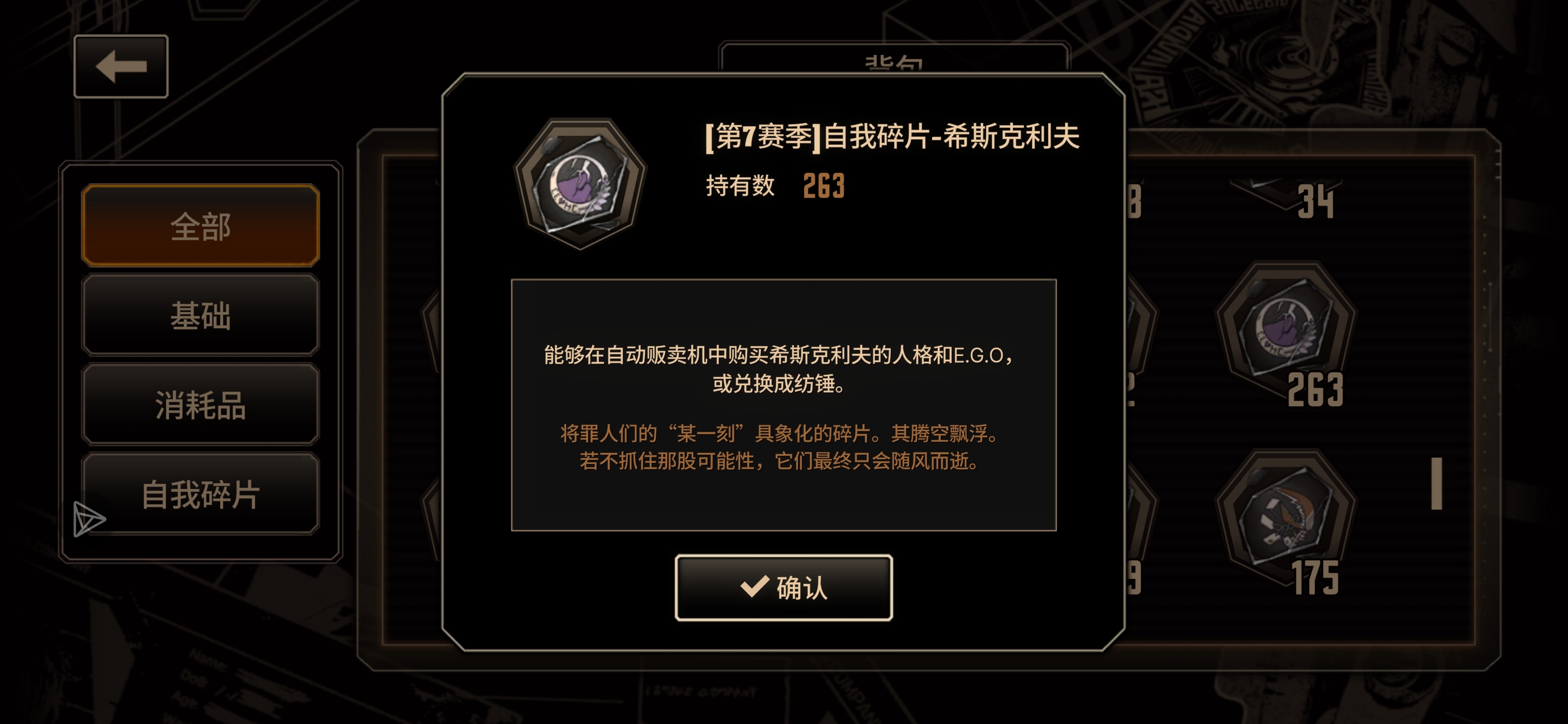 这次运气不是很好，70抽才出ego😓_图3